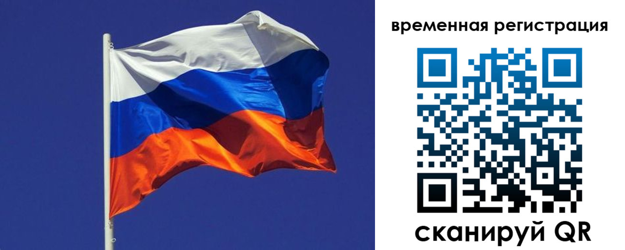 прописка иностранных граждан в Читинской области