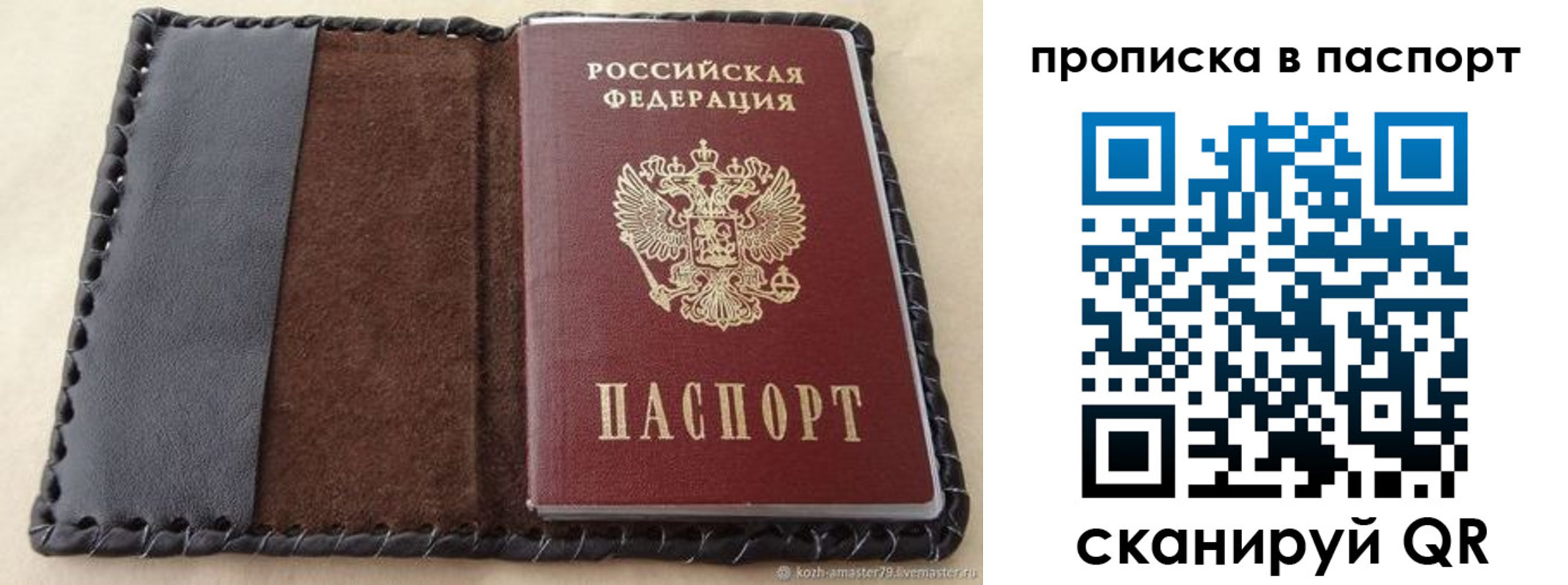 прописка иностранных граждан в Читинской области