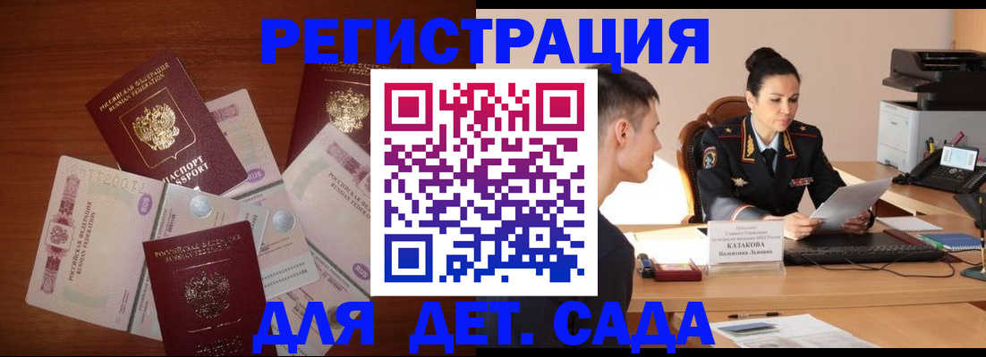 прописка законно в Читинской области