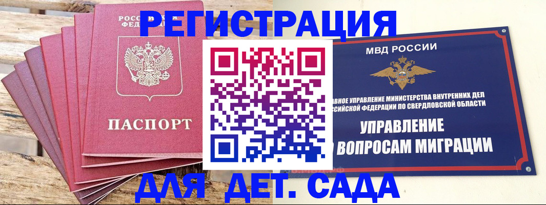 временная регистрация поиск в Читинской области