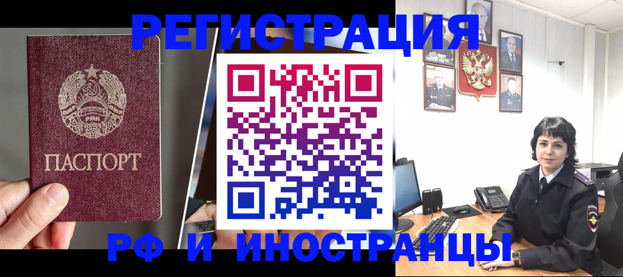 пропишу в квартире в Читинской области