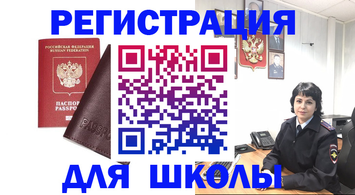 где прописаться в Читинской области